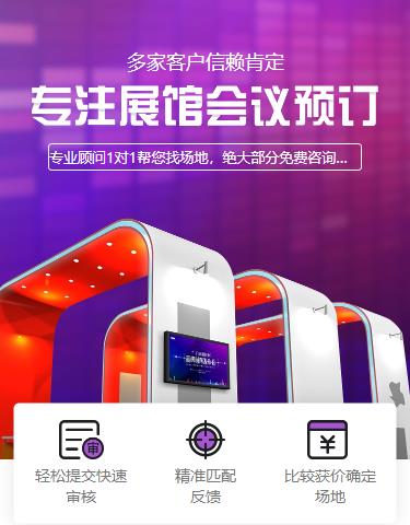 卓尼会展预约小程序开发