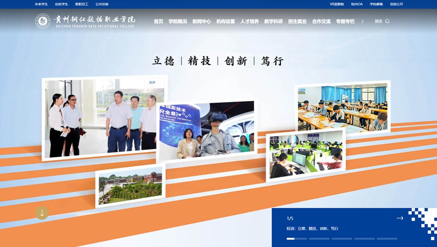 卓尼数据职业学院